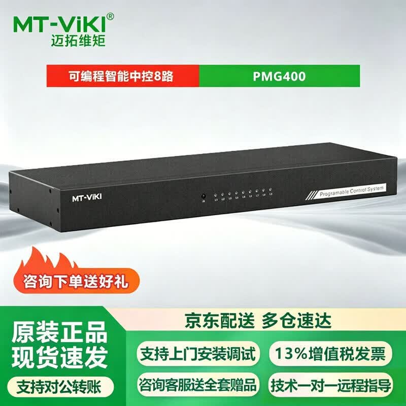 MT-Viki Network Control & KVM Systems
