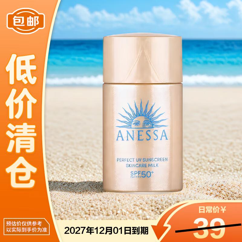 Anessa Perfect UV Sunscreen Skincare Milk SPF50+ PA++++