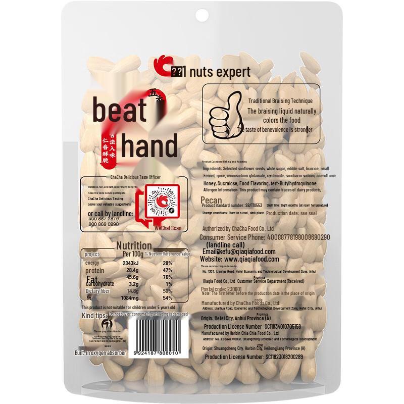 Chacha Hand-Peeled Sunflower Seeds