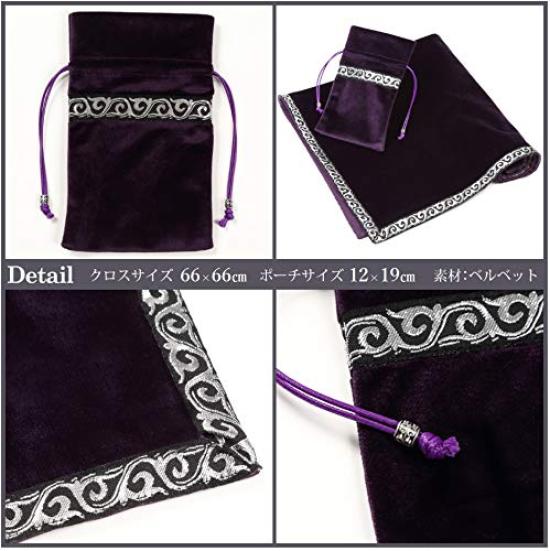 RainbowOcean Tarot Cloth Set of Velvet with Pouch for Tarot Luxury Large 66 X 66cm 2, Cards, Size, (Purple)
