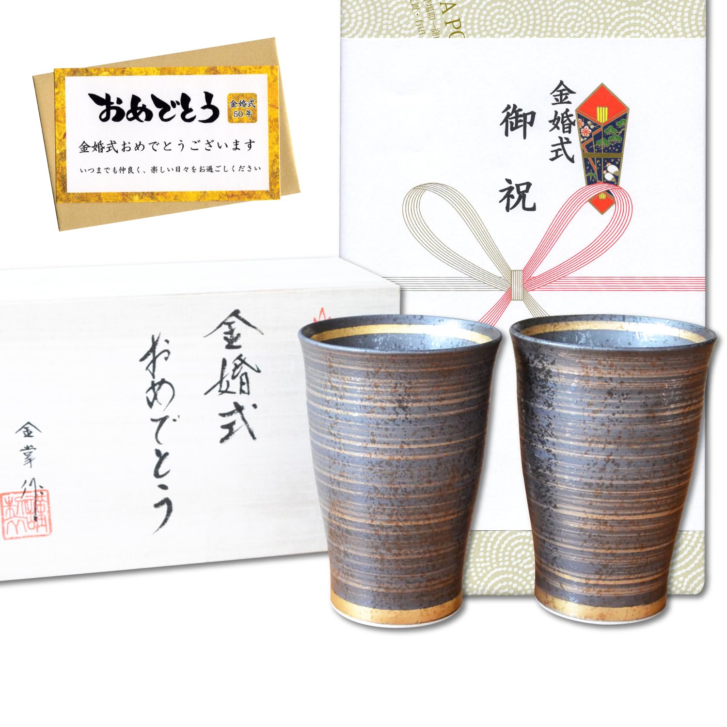 

Золотой свадебный подарок, пара пивных бокалов Arita Ware, Fujin Kinsai Gold, в комплекте с Noshi и открыткой в деревянной коробке