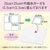 Hakujuji Made In Japan Sofcure 25 X 25 200 General Medical Device (White Cross) Non-woven Gauze, Gauze, Cm, 4-fold, Sheets,
