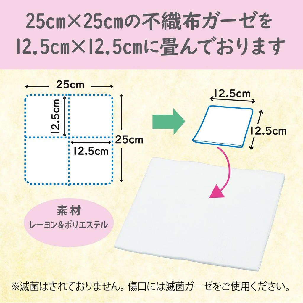 Hakujuji Made In Japan Sofcure 25 X 25 200 General Medical Device (White Cross) Non-woven Gauze, Gauze, Cm, 4-fold, Sheets,