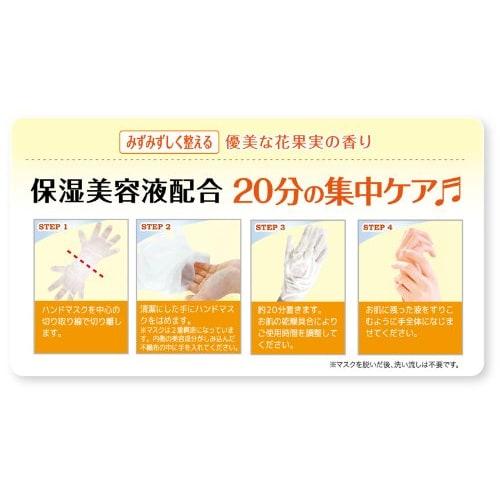 Set of 5 Easy 20-Second Hand Care Masks