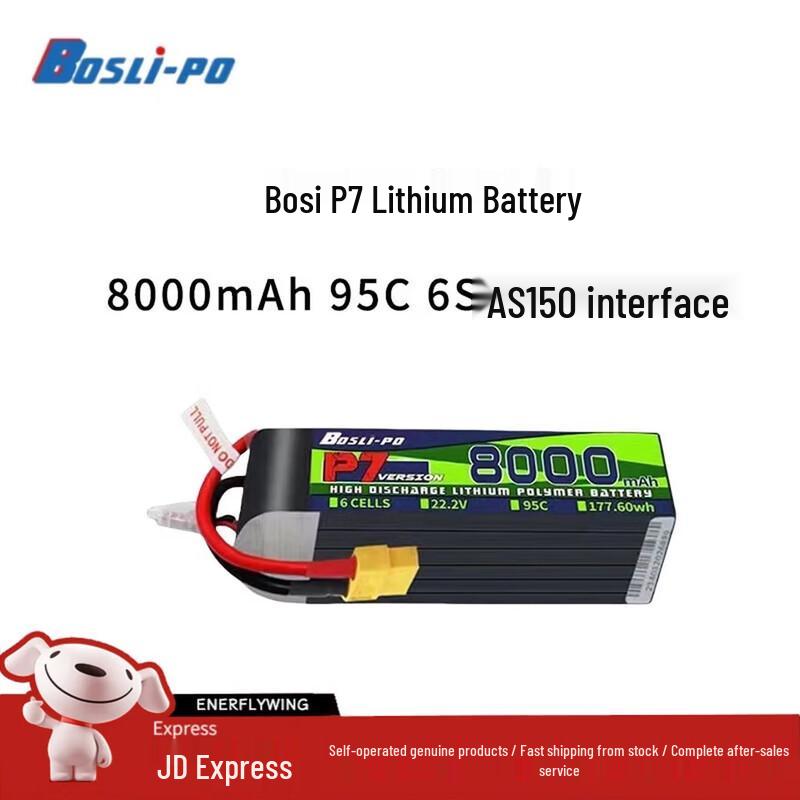 BOSLI-PO P7 High-Performance Drone & RC LiPo Battery