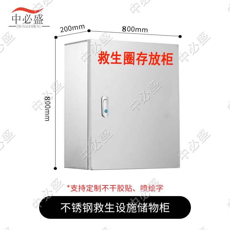 Zhongbisheng Stainless Steel Lifebuoy Storage Cabinet