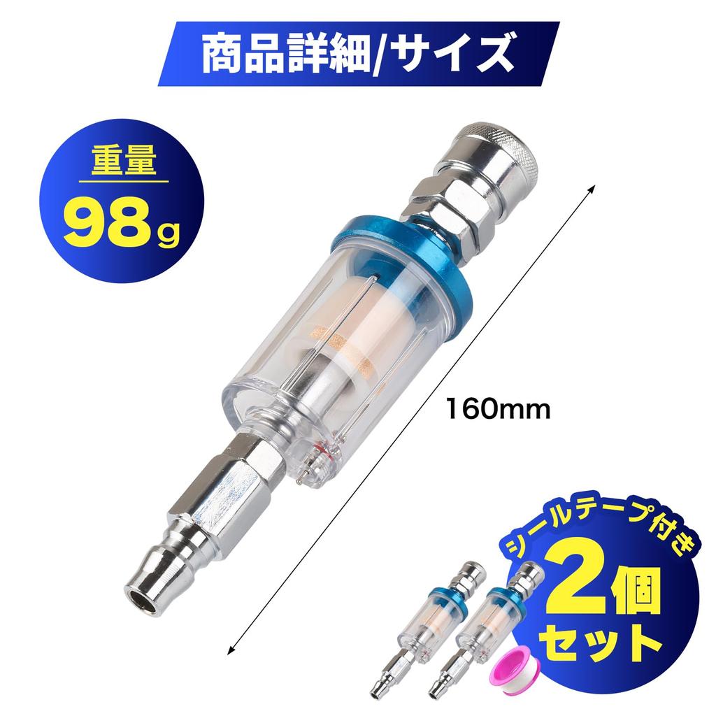 TOBEYA Water Separator, Air Regulator, Airbrush Compressor, Moisture Removal, 1/4" Air Filter, Coupler, Set of 2, with Sealing Tape