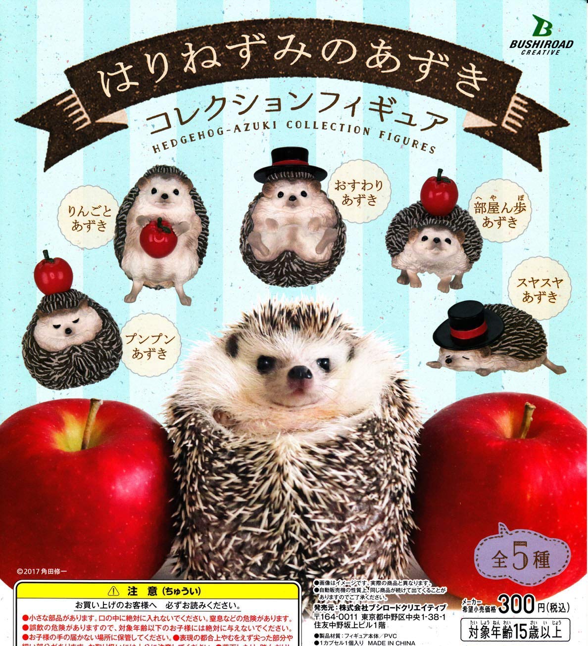 

Azuki the Hedgehog Collection Figures of 5 [Set (Complete)]