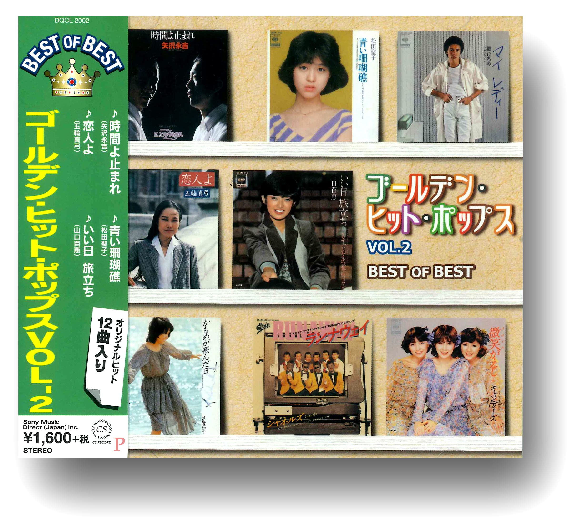 

Golden Hit Pops 2 DQCL-2002