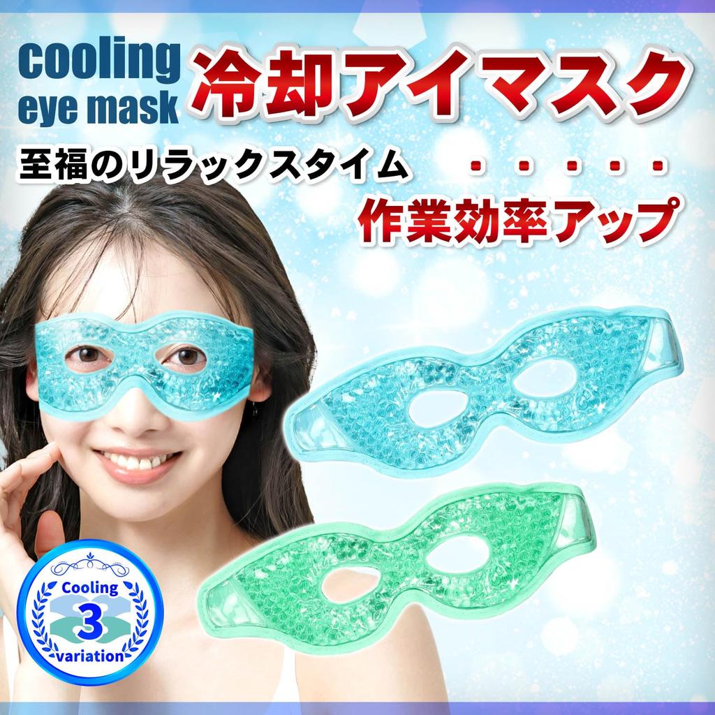 Archnote Cooling Eye Cooling Eye Eye Mask of Mask, Mask, Hot/Cold (Set 2, Blue)