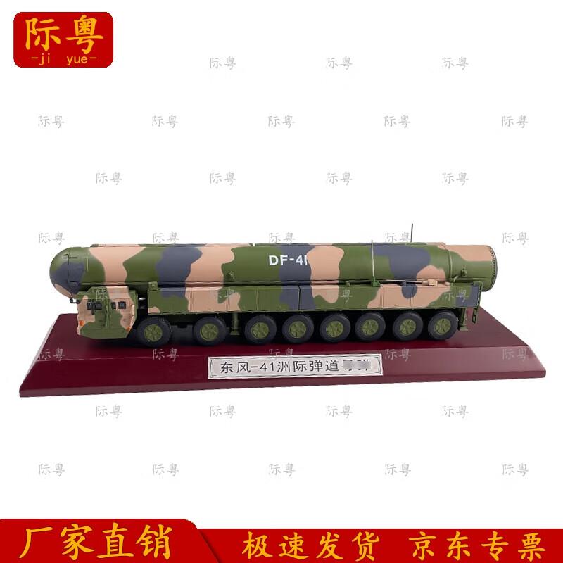 Jiyue DF-41 Missile Vehicle Model