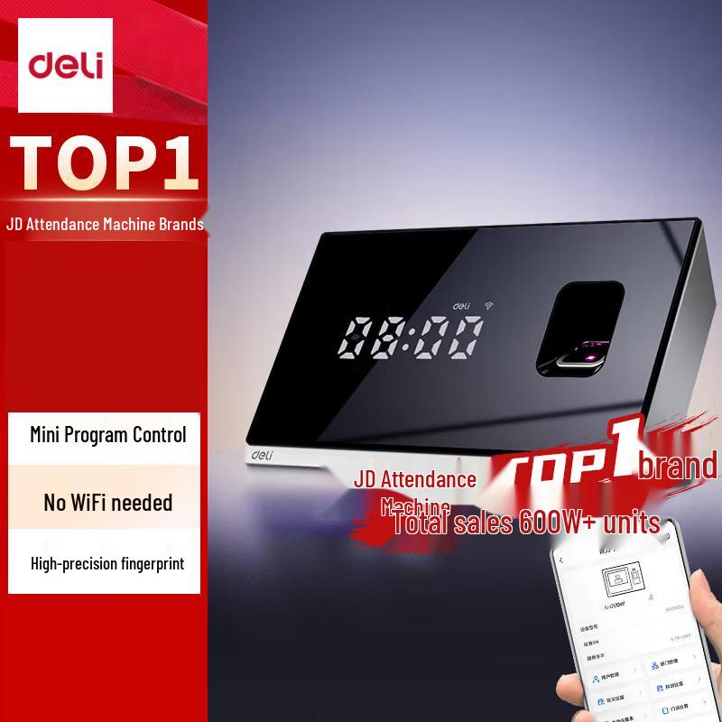 Deli Smart Multi-Function Attendance System CN plug (adapter included)