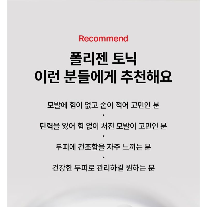 DR.FORHAIR Folligen Tonic