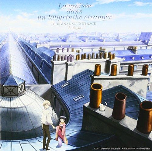 

TV Animation Croise of Exotic Maze The Animation Original Soundtrack