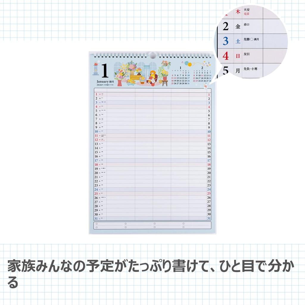 Takahashi 2026 Family Wall Calendar A3 E531