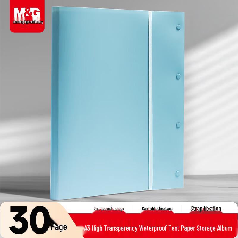 M&G Multi-Purpose Document Organizer небесно-голубой