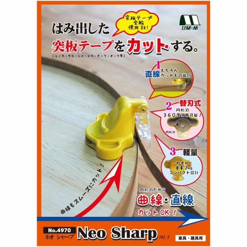 Star-M 4970-K Neo Sharp Replacement Blade