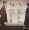 [USED] Korean drama "Moon Embracing the Sun" OST Japanese Edition 2CD+DVD
