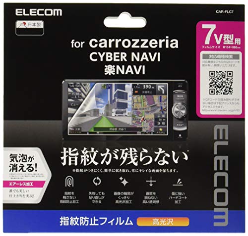 

ELECOM Car Navigation System Protective Film 7V Type Fingerprint Prevention High Gloss Pioneer Carrozzeria Compatible with RakuNAVI and CYBER NAV