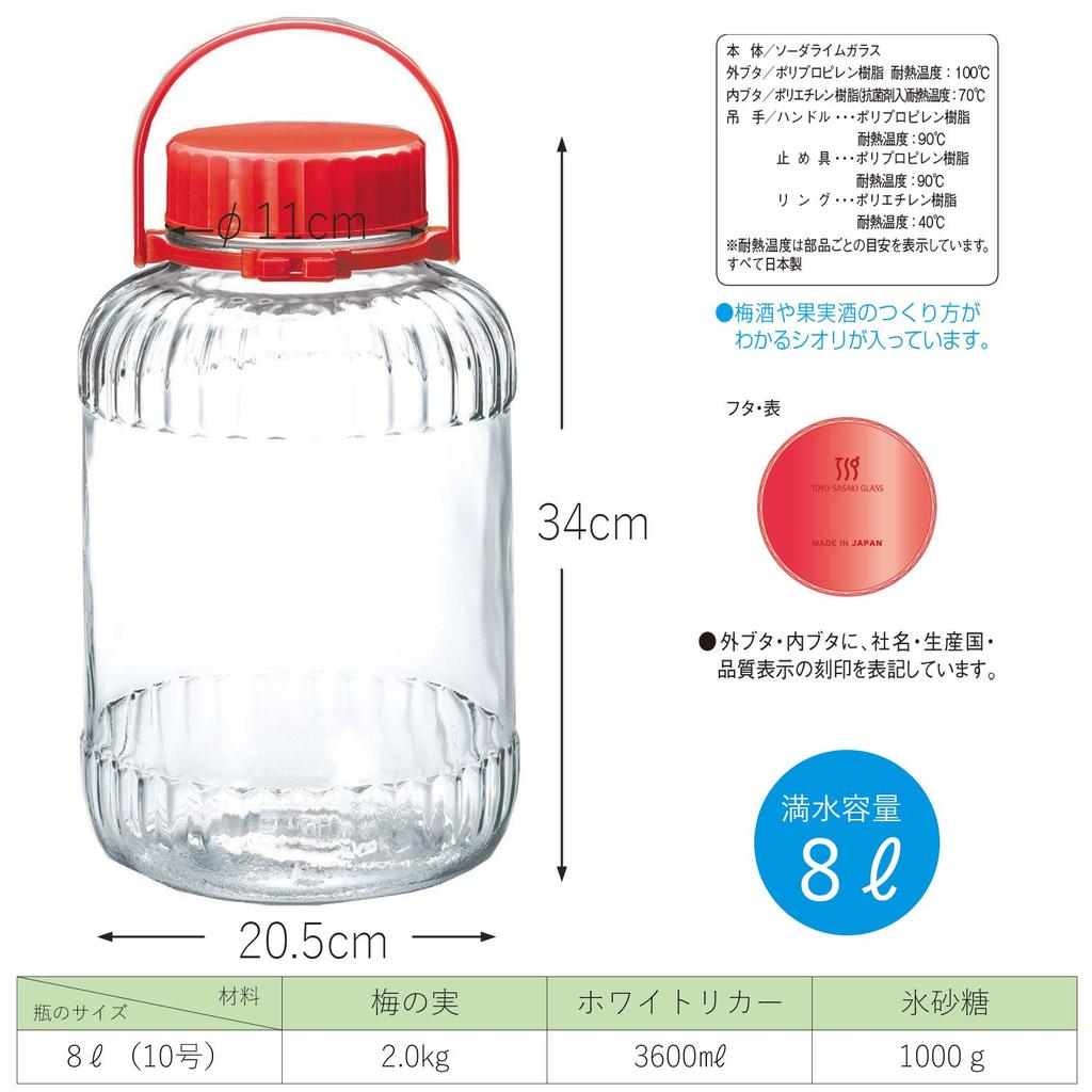 Toyo Sasaki Glass Plum Wine Perfect for Fruit Wine and Storage Plum Umeboshi Made in Includes Size Bottle, 8000ml, Pickles, Bottle, Bottle, (Plum