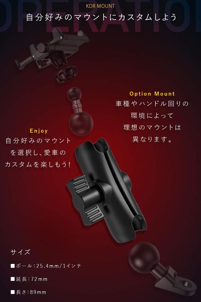 Kaedear Motorcycle Intermediate Mount 25.4mm 1 inch Ball Smartphone Holder
