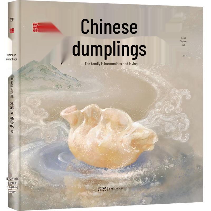 Chinese Dumplings: Family Harmony Picture Book