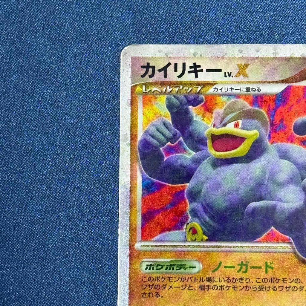 Used Machamp LV.X Pokmon Card 052/097
