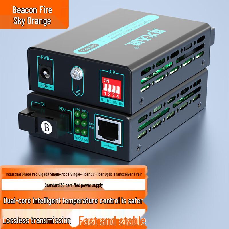 Fenghuo Tiancheng Engineering-Grade Gigabit Fiber Optic Transceiver Standard