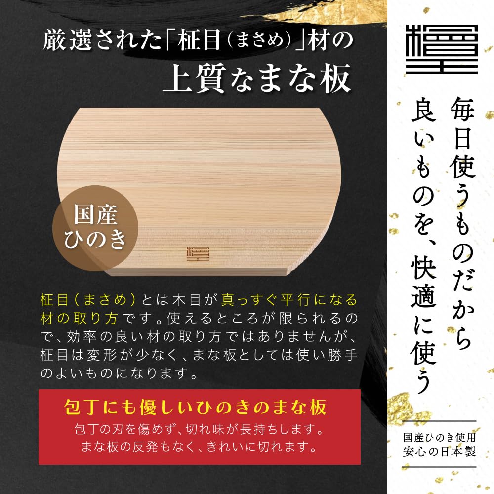 Hinokioh Japanese Cypress D-Shaped Cutting Board, Medium, 31 x 28 x 2 cm [Wooden Cutting Board, Hinoki]