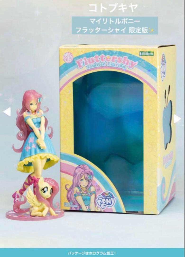 

[Б/У] Kotobukiya My Little Pony Fluttershy Ограниченная серия