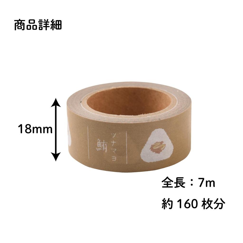 Ehrlich in Masking Tape für Onigiri Thunfisch Mayo muss Zutaten bei einem für eine Lieblingsmarke großer Restaurants sehen [Hergestellt Japan] (Reisbällchen) - (Nein