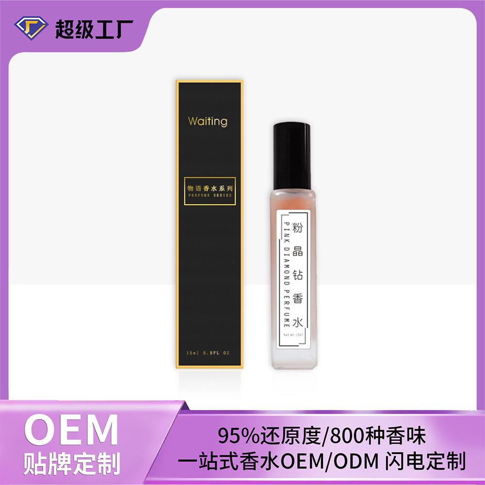 Perfume sample 10ml women s stall supply fragrance lasting Water energy perfume