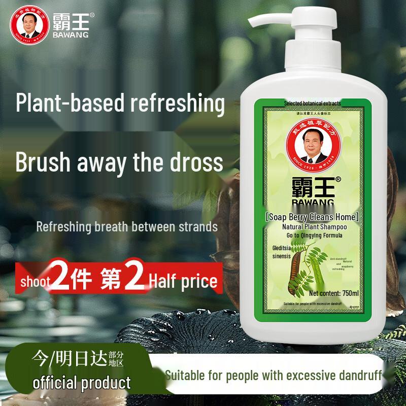 

Bawang Anti-Dandruff Refreshing Shampoo
