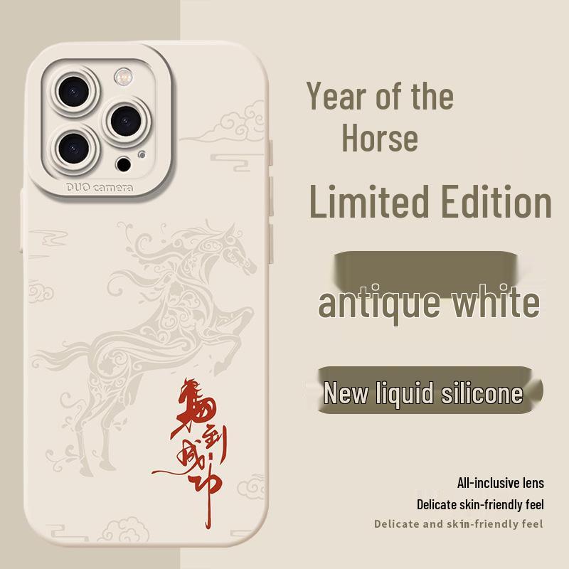 2026 Year of the Horse Apple 17 Pro Max/16 Pro Silicone Protective Phone Case