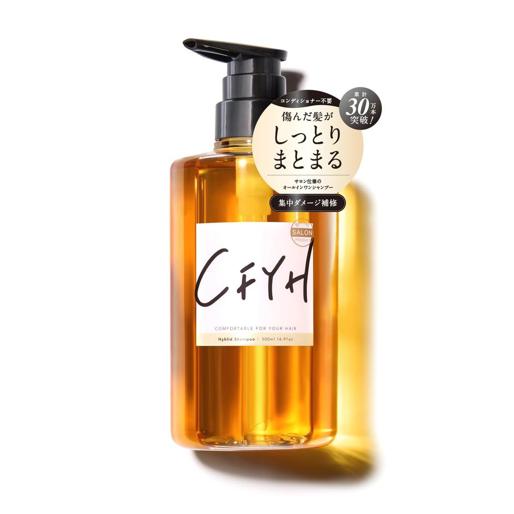 Hair Repair Salon CFYH All-in-One Salon Shampoo, 500ml, Rinse-in Shampoo, Amino Acid, Silicone-Free, Salon Exclusive, Made in Japan