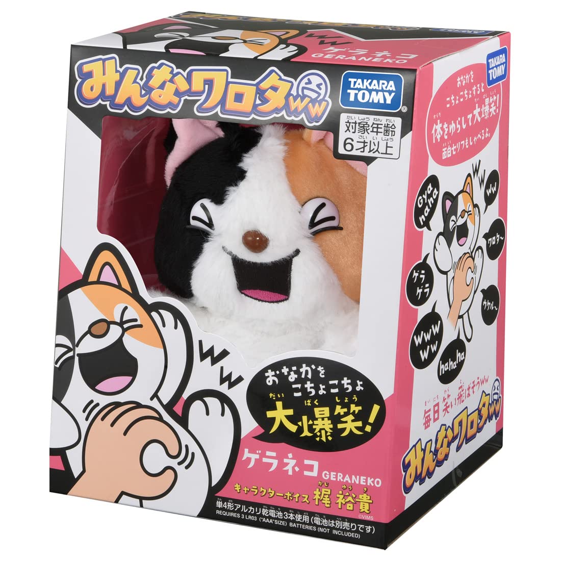 

Takara Tomy Everyone LOLed Laughing Cat