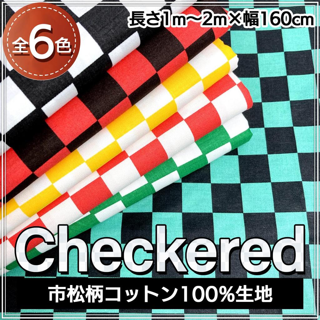 Checkered Cotton 160cm Japanese Craft Check Pattern X [moonfarm] Fabric, Wide, 100% Cotton, Pattern, Colorful, Fabric, (Red White, 2m)