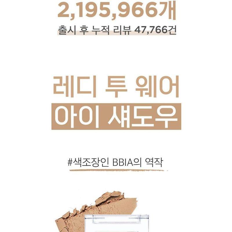 Bbi@ - Fertig zu tragender Lidschatten - 10 Farben