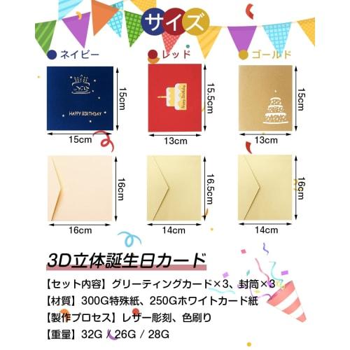 Birthday Card Set of 3, Birthday Card, 3D 3D Message Card, Pop-up Card, Greeting Card, Birthday Card, Birthday Celebration, Thank You, Envelope Includ