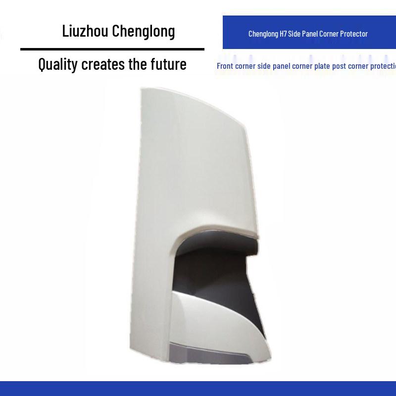 Liuqi Chenglong H7 Side Panel & Front Bumper Corner Protector
