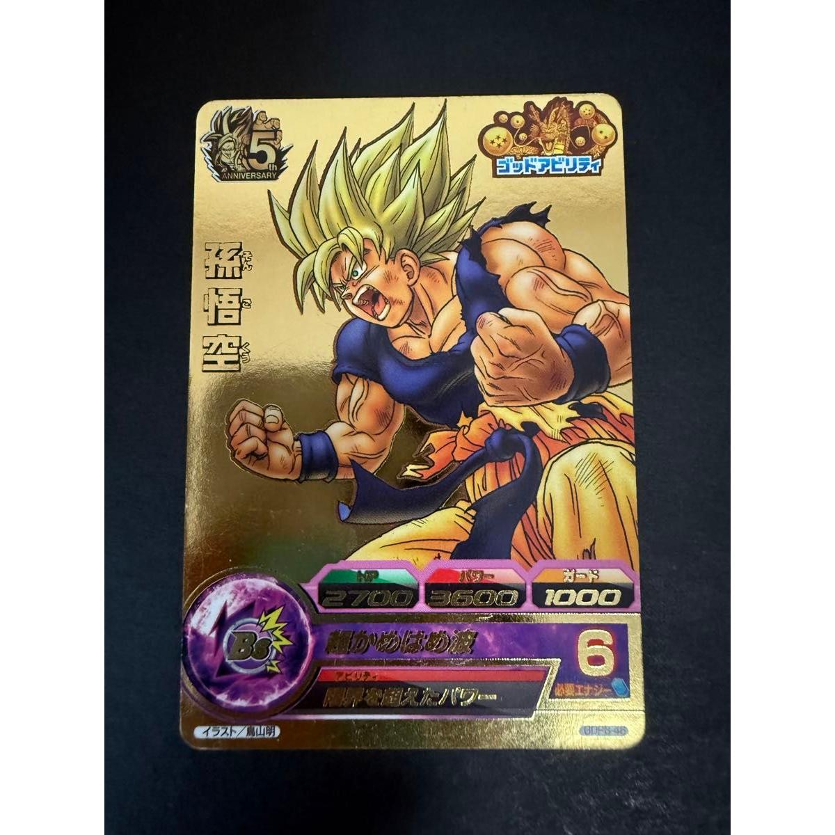 Used Son Goku GDPB-46 Dragon Ball Heroes Card