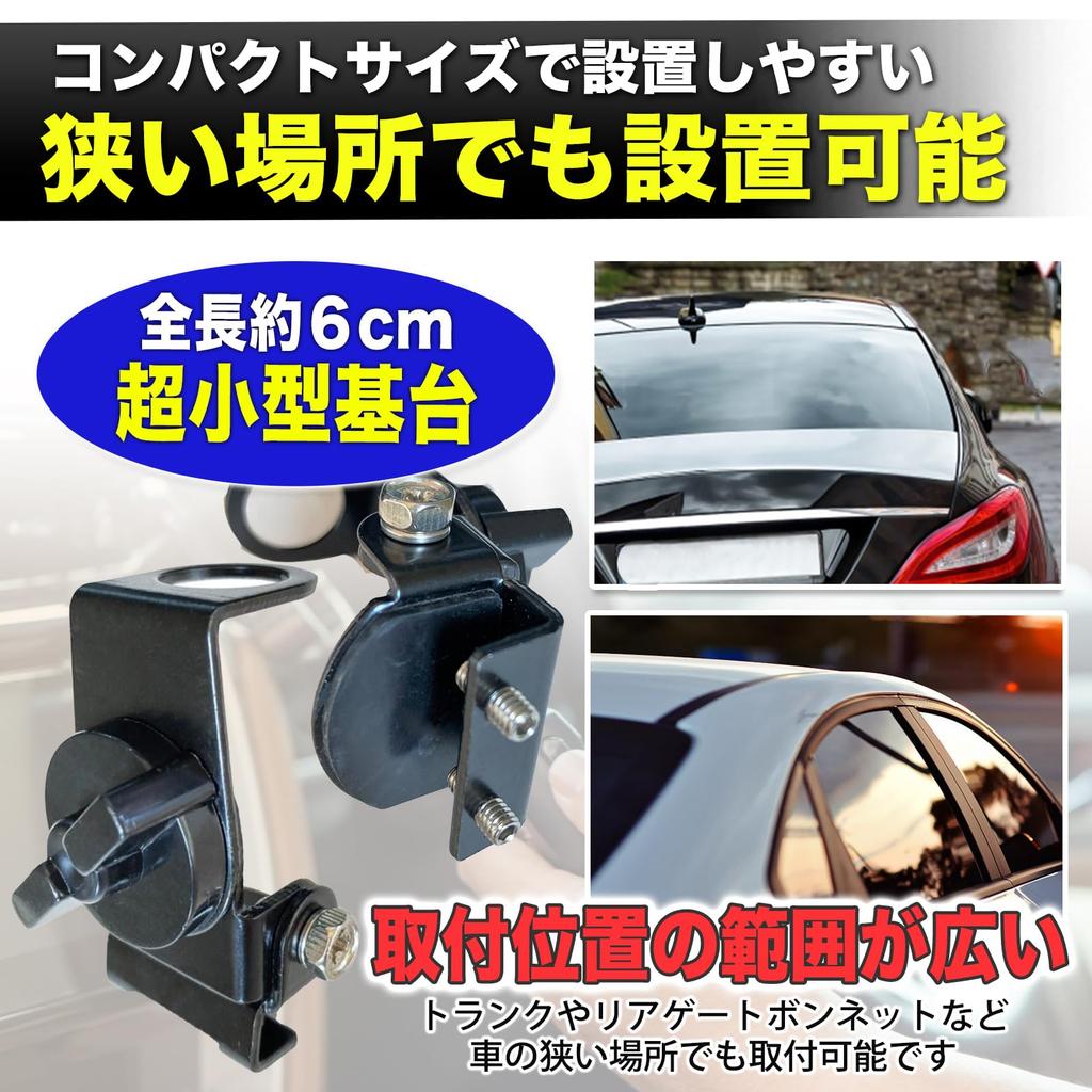 MONOSTORE Antenna Base, Amateur Radio Trunk Mobile Antenna Mount, Small, Black, 2 Pieces