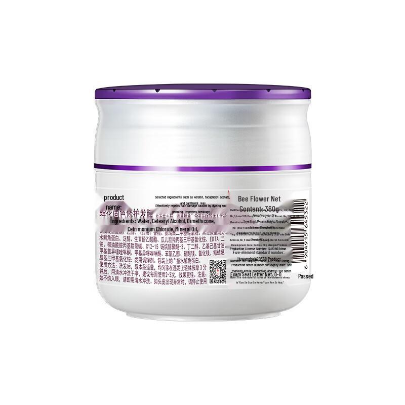 Fenghua Color-Fixing Repair Hair Mask