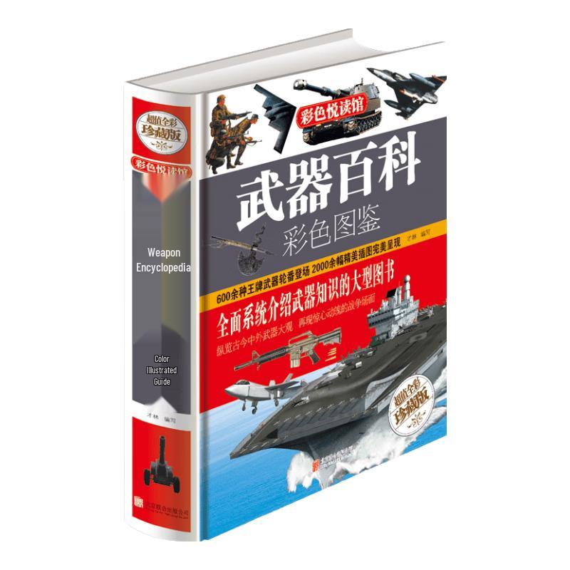 Illustrated Weapon Encyclopedia