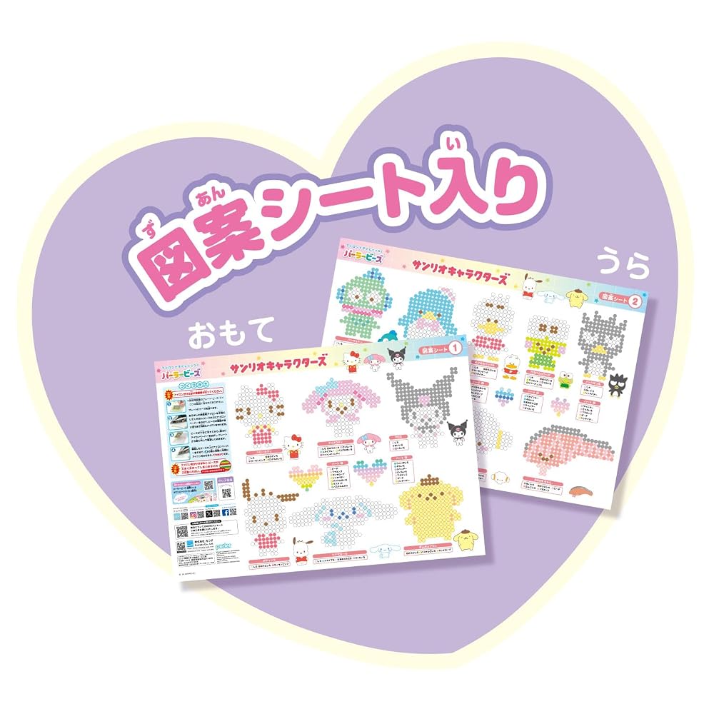 KAWADA Parla Beads Sanrio Characters 80-57245