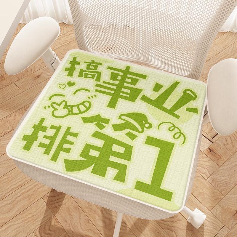Fumaiide Non-Slip Office Chair Cushion