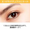 Panasonic Eyelash Curl Natural Curl Silky Beige EH-SE11-E