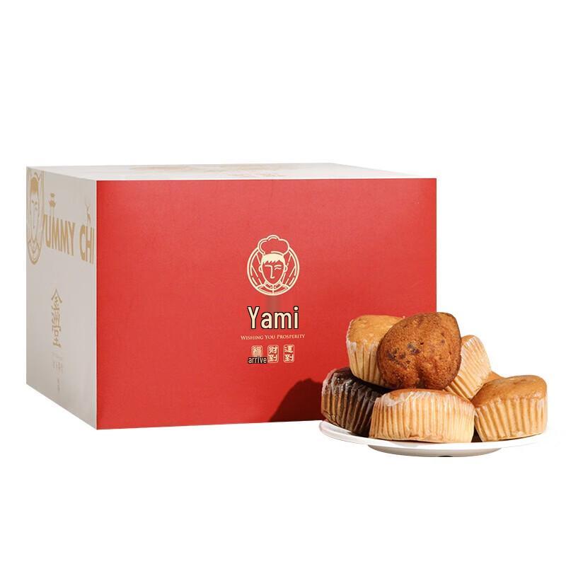 Yami Jin Yu Man Tang Pastry Gift Box