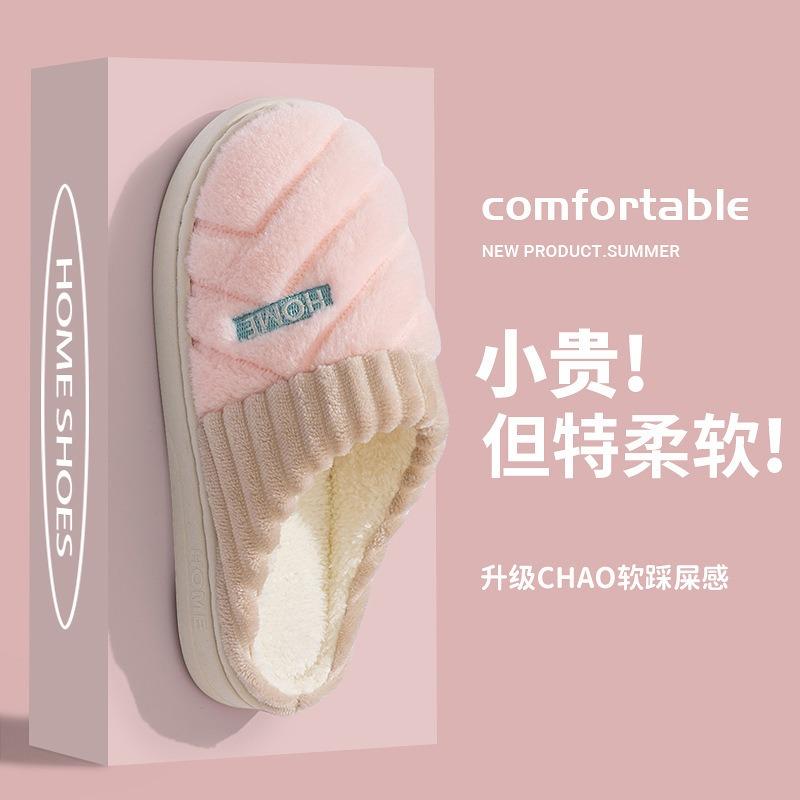 Fleece Thickened Cotton Slippers Women's Autumn and Winter Home Warm Non-slip Couple Floor Hair Mop Outside Wear