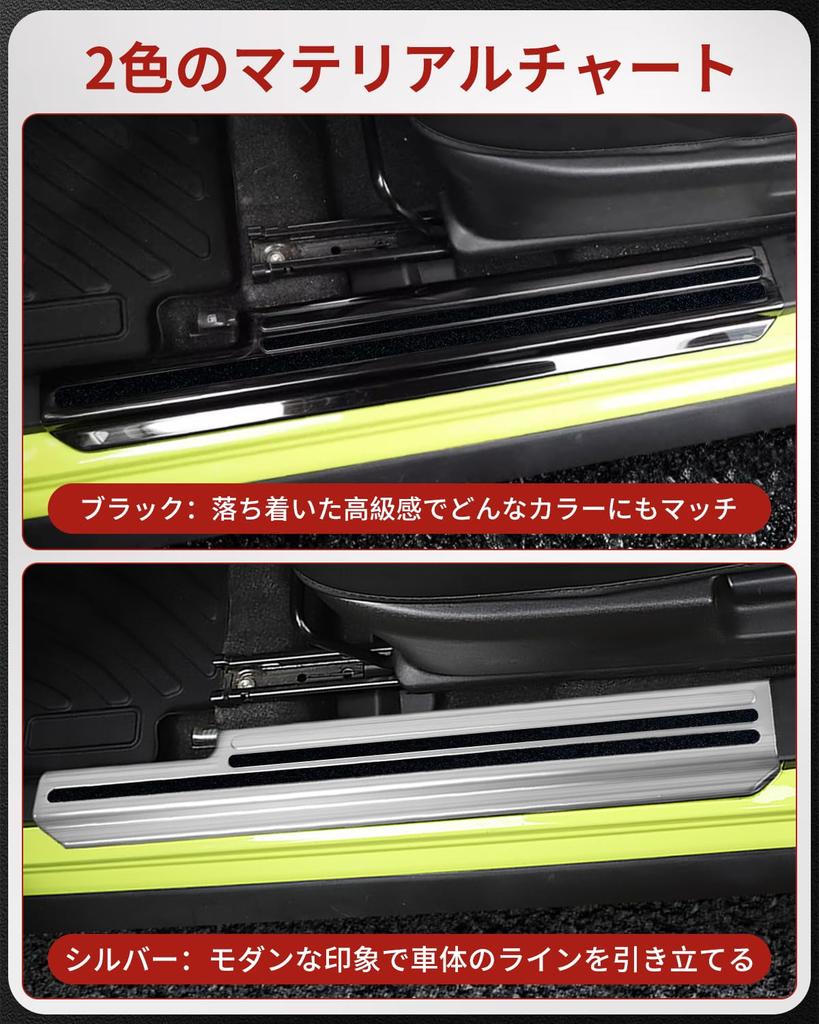 Maplewoodcar Suzuki Jimny Nomad Side Step SUS304 Stainless Steel with a Checkered Steel Scratch and Stain Mirror Carbon Easy Tape Set Nomad Scuff